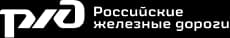 Российские железные дороги